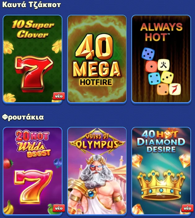 Παιχνίδια Pistolo Casino