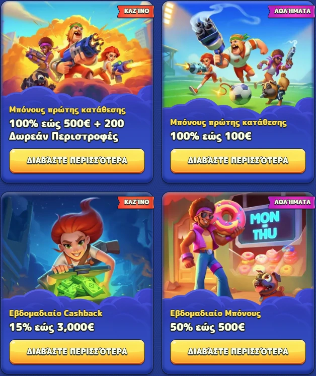 Μπόνους Pistolo Casino