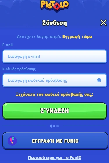 Επαλήθευση λογαριασμού Pistolo